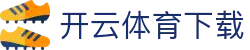 开云体育APP | KAIYUN中国官方版-KY SPORTS